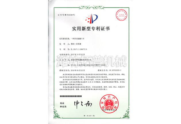 多功能翻斗車(chē) 實(shí)用新型