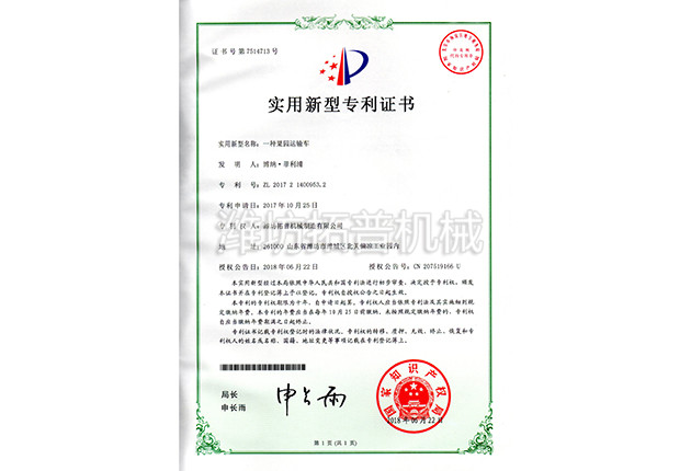 果園運輸車(chē) 實(shí)用新型