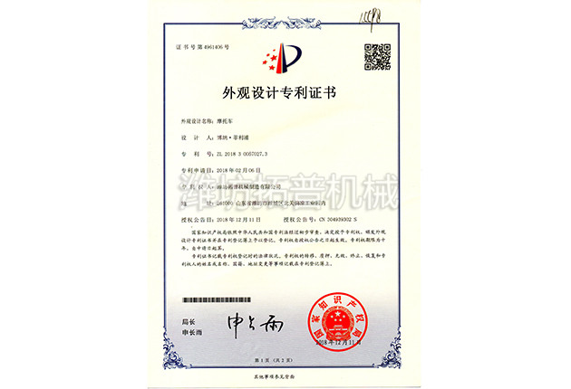 摩托車(chē)-外觀(guān)專(zhuān)利