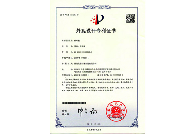 碎葉機-外觀(guān)專(zhuān)利