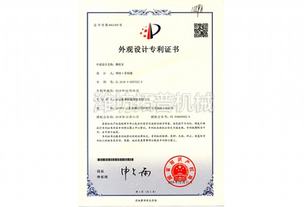 摩托車(chē)-外觀(guān)專(zhuān)利