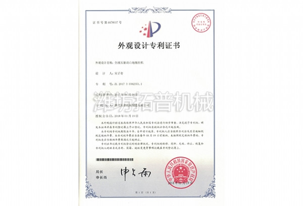 全液壓驅動(dòng)山地拖拉機-外觀(guān)專(zhuān)利