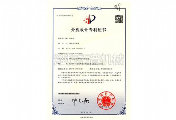 運輸車(chē)-外觀(guān)專(zhuān)利