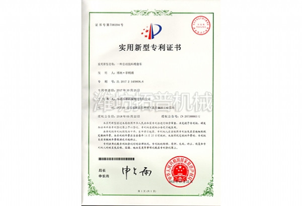 自動(dòng)投料喂食車(chē)---實(shí)用新型專(zhuān)利