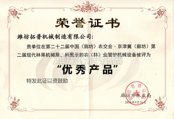榮譽(yù)證書(shū)