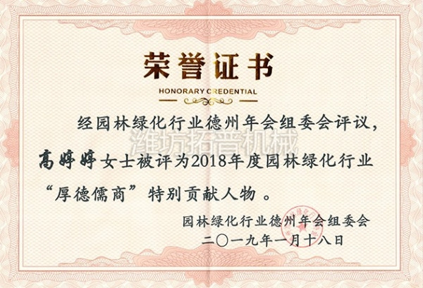 榮譽(yù)證書(shū)