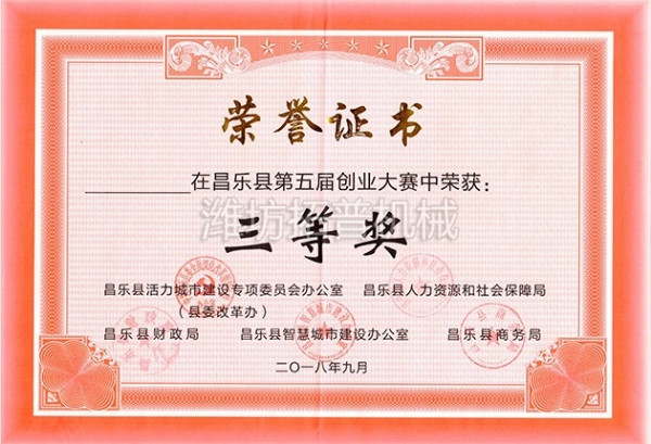 榮譽(yù)證書(shū)