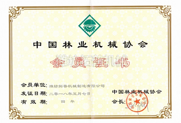 榮譽(yù)證書(shū)