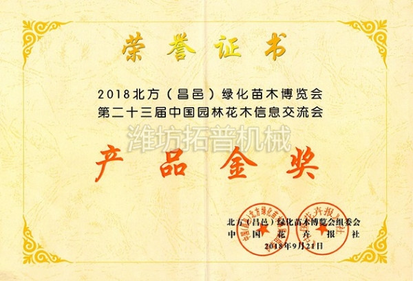 榮譽(yù)證書(shū)