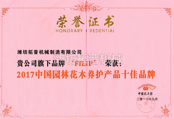 榮譽(yù)證書(shū)