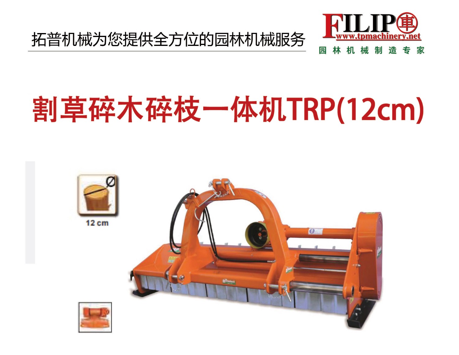 樹(shù)枝粉碎機