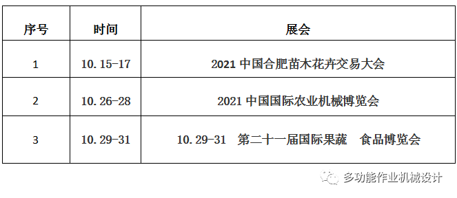 微信圖片_20211008162613