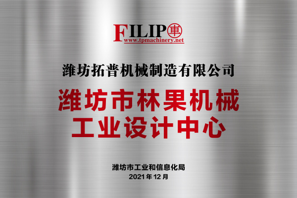 工業(yè)設計中心