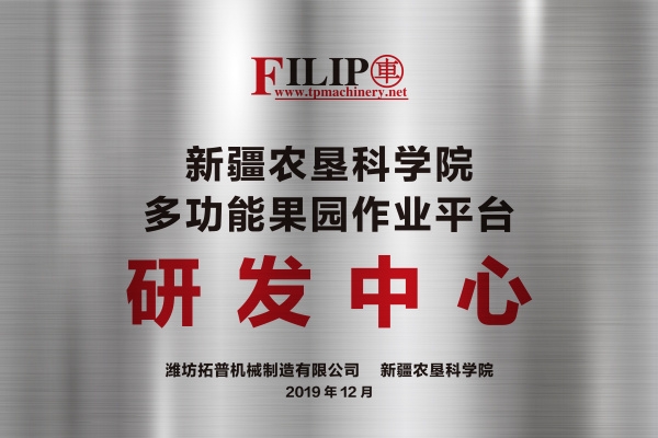 新疆農墾院