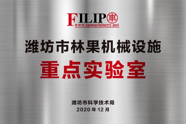 重點(diǎn)實(shí)驗室