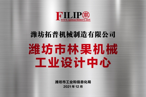 工業(yè)設計中心